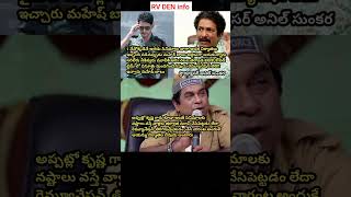 #Producer  anil sunkara about mahesh babu