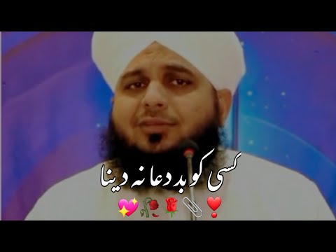 Bad Dua😭 | Molana Ajmal Raza Qadri🥀💖 |  New Emotional Status | Jumma Status