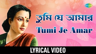 Tumi Je Amar | তুমি যে আমার | Getta Dutt | Lyrical