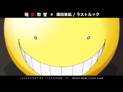 Ansatsu Kyoushitsu Last Look Keina Suda