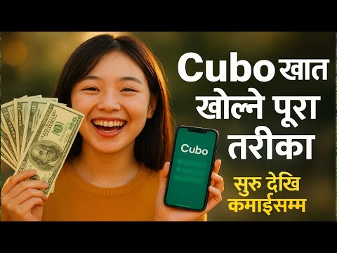 Cubo App Review in Nepali 🇳🇵 | Earn Money Online Easily | How To Create Cubo Account 20 October 2025