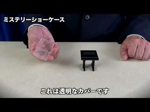 Tenyo 2024 Mystery Showcase by Tenyo Magic Trick