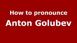 How to pronounce Anton Golubev