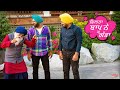 ਛਿਲਤਾ ਬਾਪੂ ਨੇ ਗੰਡਾ Gippy Grewal Karamjit Anmol Movie Punjabi New Comed