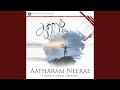 Appa Unga Feat Varsha Renjith
