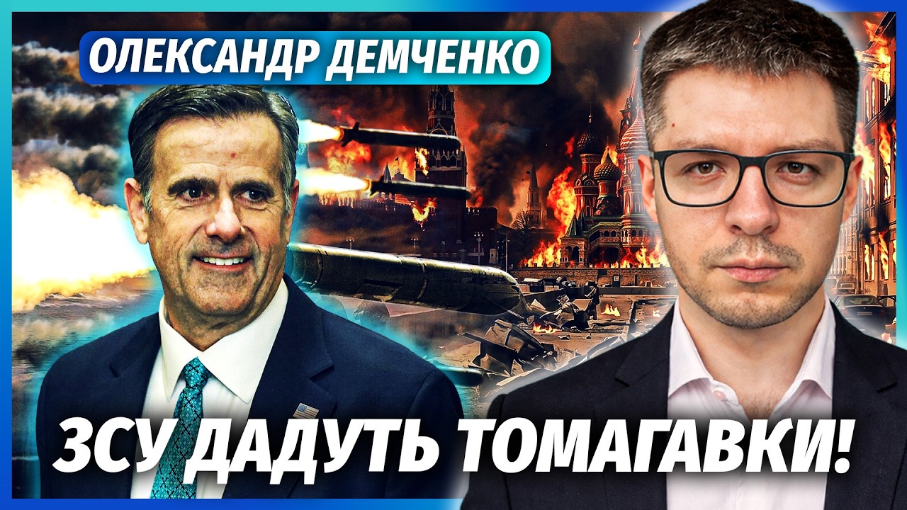 🔥ДЕМЧЕНКО: США ВСТУПИЛИ У ВІЙНУ ПІСЛЯ ВІЗИТУ ЦРУ В РФ! ТАМ БУВ ВЕЛИКИЙ СКАНД?
