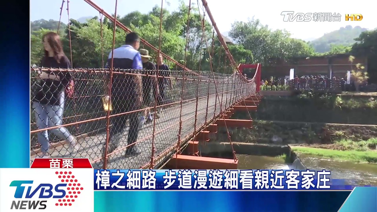 樟之細路 步道漫遊細看親近客家庄