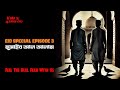 Eid Special Episode 3 Stories Of Robi মুসাইব আল আলাম AfnanThe HorrorWorldBD