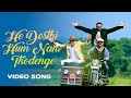 He Dhosthi 4 Friends Jayaram Kunchakko Boban Jayasurya Shankar Mahadevan Udit Narayan
