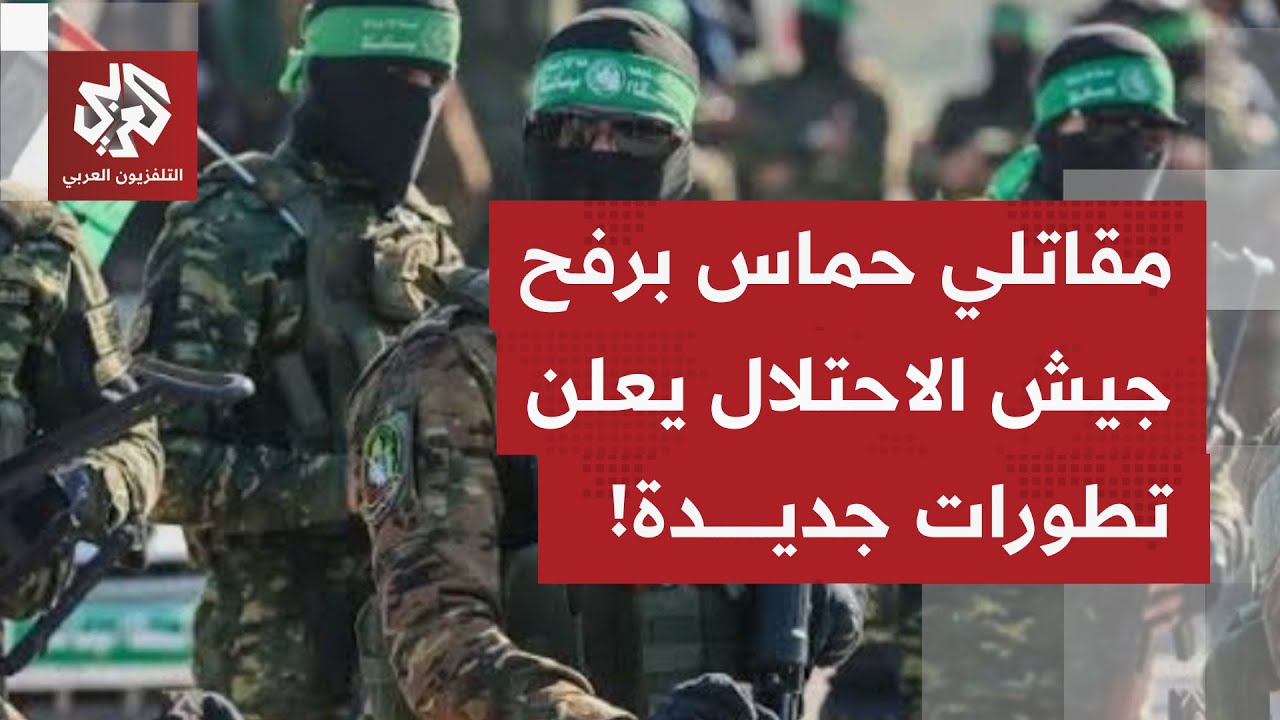 عاجل | الجيش الإسرائيلي: قتل 11 عنصرا من حماس واعتقال 7 آخرين خرجوا من أنفاق رفح