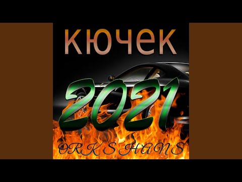 КЮЧЕК 9-КА 2021