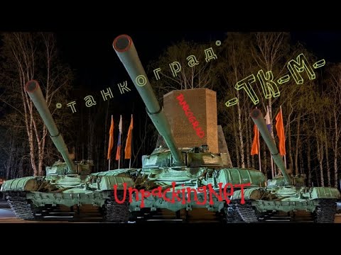 🔴 Tank Company Mobile 😜 TANKOGRAD #OnePlus 9 RT / #Мира 😜 Добра!