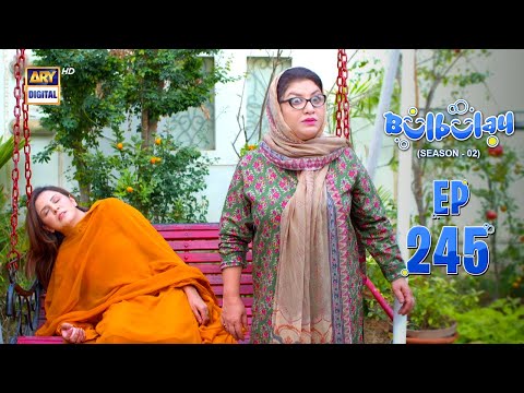 Bulbulay Season 2 Episode 245 | 13 April 2024 | ARY Digital
