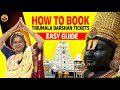 How To Book Tirumala Tirupati Darshan Accommodation Sevas 2026 TTD Complete Guide Temple Girl