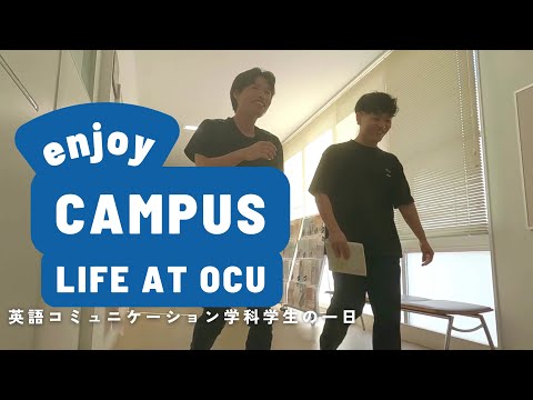 キリ学 英語コミュニケーション学科＃学生の一日✨