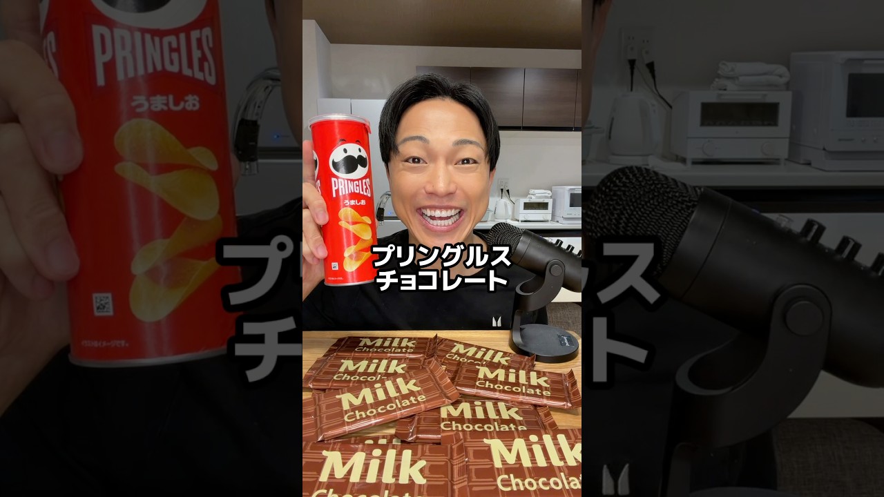海外で話題のプリングルスチョコ🍫作ってみた👀作るの簡単なのに切る難しすぎる！！#プリングルスチョコ #プリングルス #ASMR
