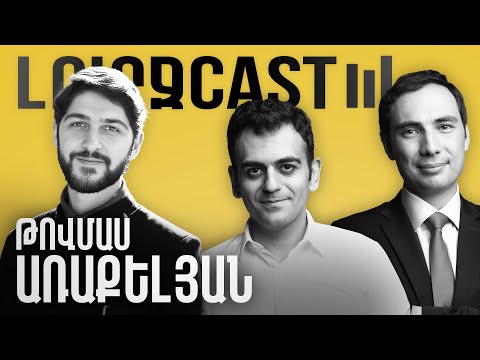 ԼուրջCast - Թովմաս Առաքելյան - Մեծ Պահք, Կաթողիկոսի ամանորյա ուղերձը, հոգևորականը  սոցհարթակներում