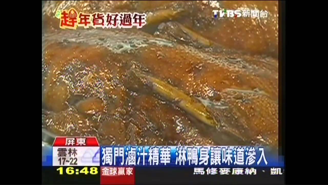 冰糖醬鴨好滋味 年節訂單多10倍