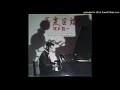 Ryuichi Sakamoto - Zen-Gun
