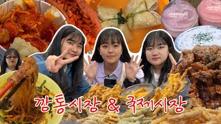 부산 깡통시장 &amp; 국제시장 하루 코스 완벽 정리!ㅣ진맛집, 이가네 떡볶이, BIFF거리, 씨앗호떡, 추억보물섬, 꽃분이네, 구제골목, 깡돼후