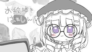 ちょっぴりりはびりおもち配信だよ