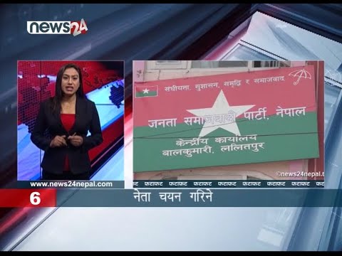 AFTERNOON NEWS FATAFAT - NEWS24 TV