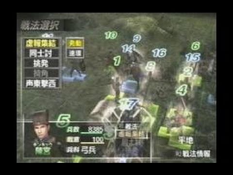 Dynasty Tactics Playstation 2