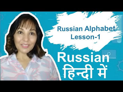 6 vowels, 8 consonants | Letter Ы | Russian Alphabet |
