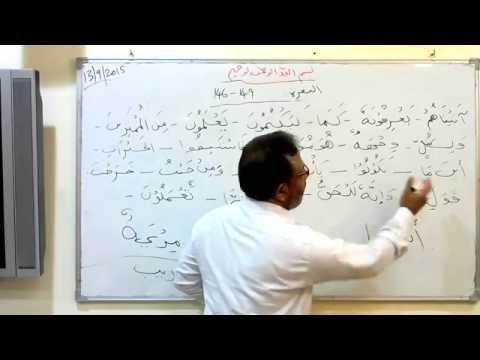 MADINAH ARABIC PART 2 - Quran Explanation - 41 - 13th September 2015