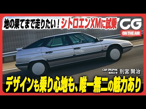 シトロエン エグザンティア - 定義