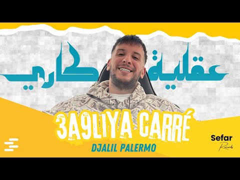 , title : 'Djalil Palermo - 3a9liya Carrée عقلية كاري (Official Lyrics Video)'