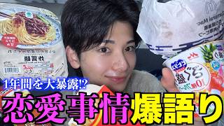 【爆食】半同棲の質問コーナーしてみた！