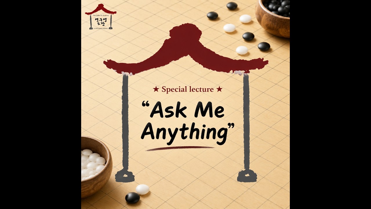 a special lecture "Ask Me Anything"