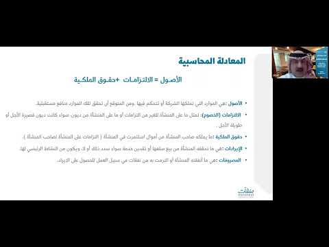 , title : 'الإدارة المالية في مكاتب المحاماة | أ. محمد الجنيدل'