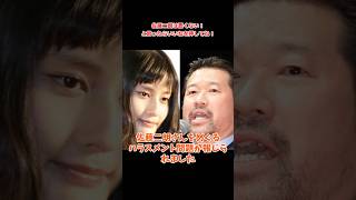 橋本愛さんとの撮影トラブル報道　ハラスメント報道を佐藤二朗さん側は反論