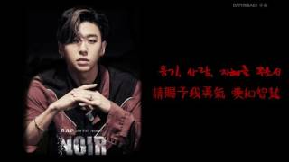 【BAPHKBABY】B.A.P - 주소서(Pray) (Yongguk&Zelo Solo) 韓繁中字