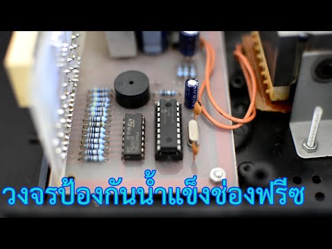คลิกเพื่อดูคลิปวิดีโอ