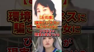 このひろゆきオモロすぎる #政治 #ひろゆき #環境問題