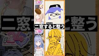 お互いを描き合う藍沢エマと夜乃くろむに整う視聴者たち【ぶいすぽっ！切り抜き】 #藍沢エマ #夜乃くろむ #ぶいすぽ