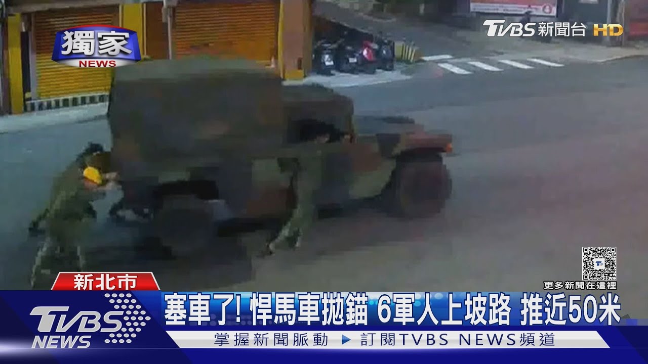 獨/軍用悍馬車拋錨!6軍人徒手推「近50米」 塞車半小時