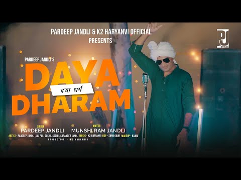 DAYA DHARAM दया धर्म | PARDEEP JANDLI | MUNSHI RAM JANDLI KI SUPER HIT RAGNI | NEW RAGNI SONG 2023