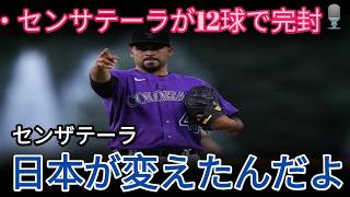 ⚾🔥【センザテーラ】15敗・防御率6.65から驚異の覚醒！😳 なぜ突然、別人のような投手に変貌したのか？4人のレジェンドが明かす衝撃の真相！👀💥