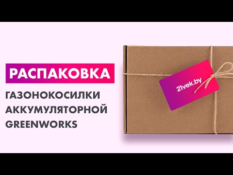 Миниатюра изображения товара Газонокосилка аккумуляторная Greenworks GD40LM48SP самоходная, бесщеточная 40V 48см / 2517407UB (c АКБ 4Ач и ЗУ)