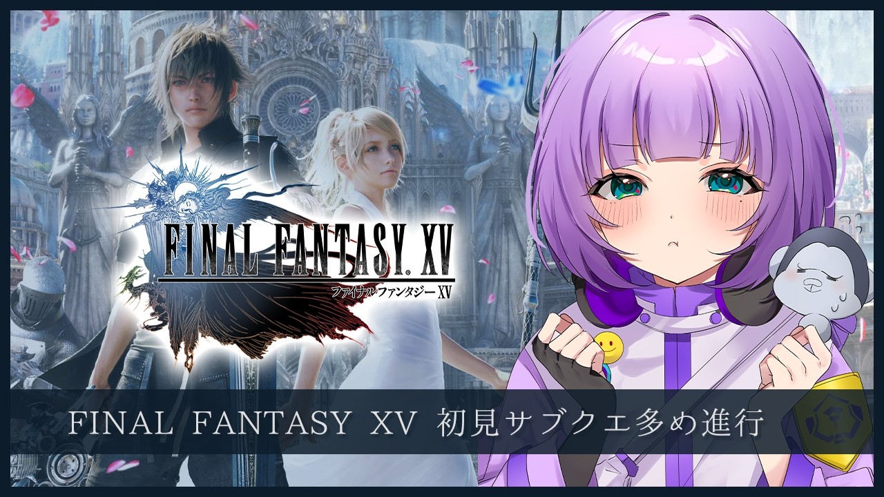 【FF15】第18話 完全初見🔰ようやく乗船!メインストーリー進める【JP EN Vtuber】