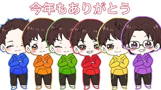 2024ありがとう！お世話になりました！