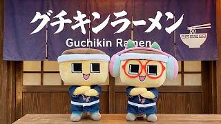 ぐちキンラーメン、オープンで～す