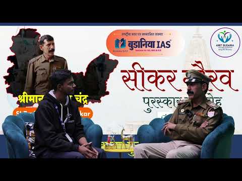 Budania IAS Bikaner  Video 1