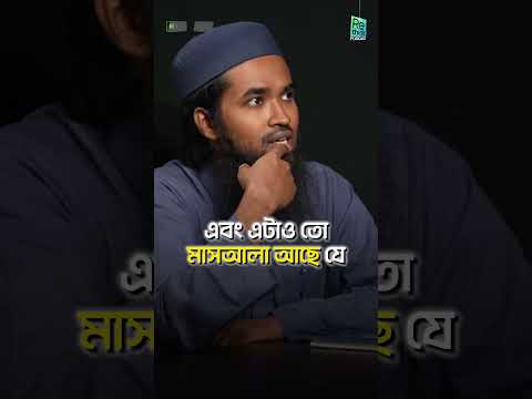ইবাদতের নামে শয়তানের সবচেয়ে সূক্ষ্ম ধোঁকা┇তানজিল আরেফিন আদনান┇ ReThink Podcast #শয়তানের_ধোঁকা
