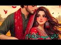 Ghezaal Enayat Mast Pashto Song | Zan Ba de Bolam |ځان بہ دی بولام پشتو سندارا|