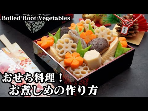 Classic Nimono: Japanese Simmered Vegetables for Osechi